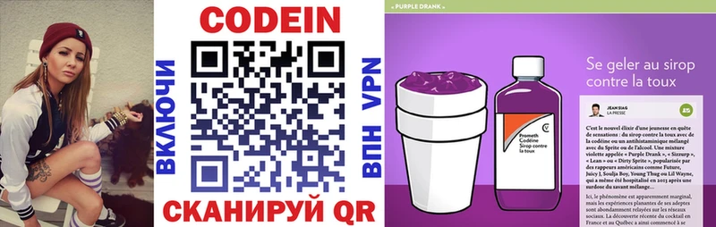Codein Purple Drank  mega ССЫЛКА  Ялуторовск  наркота 